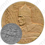Настольная медаль «725 лет Ледовому побоищу. Александр Невский»