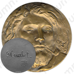 Настольная медаль «Гюстав Курбе (1819-1877)»