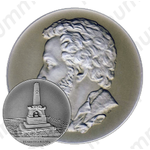 Настольная медаль «Пушкинские места. Могила великого поэта»