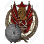 Знак «Лучшему ударнику»