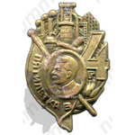 Знак «Пятилетка в 4 года»
