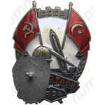 Знак «Туркстрой»