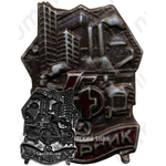Знак «Ударник. Пятилетка в 4 года»