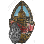 Знак «Ударнику Байкало-Амурской магистрали»