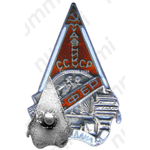 Знак «Ударнику финплана. ПСФБР. Профсоюза финансовых и банковских работников»