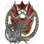 Знак «За отличную стрельбу 1930 г. ВУСМР»