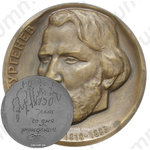 Настольная медаль «150 лет со дня рождения И.С.Тургенева»