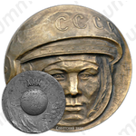 Настольная медаль «30 лет полету Ю.А.Гагарина»