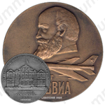 Настольная медаль «50 лет ВВИА (Военно-воздушная инженерная ордена Ленина Краснознаменная Академия) имени профессора Н.Е. Жуковского (1920-1970)»