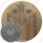 Настольная медаль «Чемпионат мира по борьбе ДЗЮДО Москва 83»