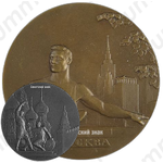 Настольная медаль «Москва строится»