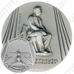 Настольная медаль «Памятники Ленинграда. Памятник А.С.Грибоедову, скульптор В.В.Лишев»