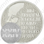 Настольная медаль «Победителю соревнования в честь XXIV съезда партии»