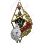 Знак «ЧУЗА. Челябинское училище зенитной артиллерии»