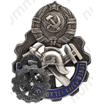 Знак для окончивших Средне-Волжские краевые пожарно-технические курсы в Самаре в 1931 г. 