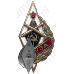 Знак «ГУЗА. Горьковское училище зенитной артиллерии»