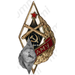 Знак «КАМУ. Краснодарское артиллерийско-минометное училище»