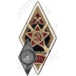 Знак «ЛАТУ. Ленинградское артиллерийско-техническое училище»