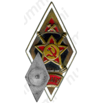 Знак «ЛЗАТУ. Ленинградское зенитное артиллерийско-техническое училище»