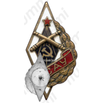 Знак «САУ. Сумское артиллерийское училище»