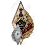 Знак «СТАУ. Сталинградское артиллерийское училище»