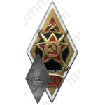 Знак «ТАТУ. Тамбовское артиллерийско-техническое училище»