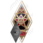 Знак «УАТТА. Уссурийское автомобильно-техническое тяжелой артиллерии училище»