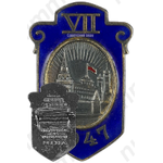 Знак «VII съезда физиологов, биохимиков и фармакологов в Москве»