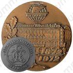 Настольная медаль «100 лет гостинице «Европейская»»