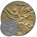 Настольная медаль «35 лет разгрома немецко-фашистских войск на Курской дуге»