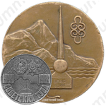 Настольная медаль «40-летие добровольного вхождения Тувы в состав СССР»