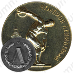 Настольная медаль «Чемпион Ленинграда»