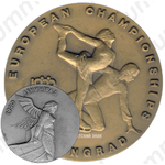 Настольная медаль «Чемпионат Европы. Ленинград. 1990»