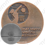 Настольная медаль «Чемпионат мира по волейболу среди женщин. 1978»