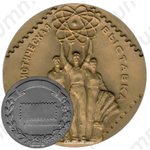 Настольная медаль «Филателистическая выставка»
