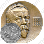 Настольная медаль «К 100-летию co дня рождения Винцаса Мицкявичюс-Капсукаса»