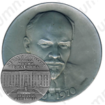 Настольная медаль «Металлургический завод В.И.Ленина. (1951-1956) Куйбышев»