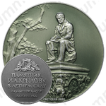 Настольная медаль «Памятник И.А.Крылову в Летнем саду. Ленинград»