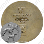 Настольная медаль «VI всероссийская выставка охотничьих собак»