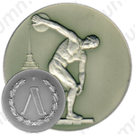 Настольная медаль «За второе место в первенстве Ленинграда»