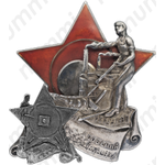 Знак «Героям январских событий 1918 года на заводе «Большевик»»