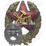 Знак командира Рабоче-крестьянской Красной Армии