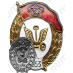 Знак об окончании автомобильного училища