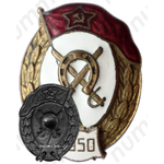 Знак об окончании кавалерийского училища 