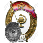 Знак об окончании медицинского училища 