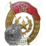 Знак об окончании мотострелкового училища 