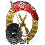 Знак об окончании пехотного училища