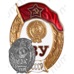 Знак об окончании среднего военное училища 