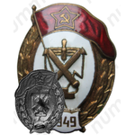 Знак об окончании зенитно-прожекторного училища
