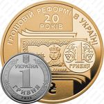 1 гривна 2016, денежная реформа